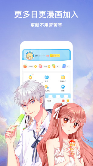 韩漫免费漫画高清版.png