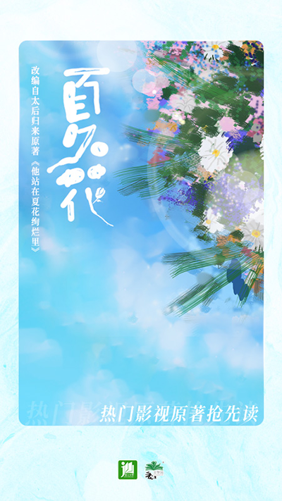 晋江文学城极速版.png