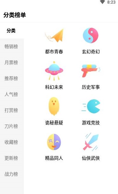 次元姬小说换源版.jpg