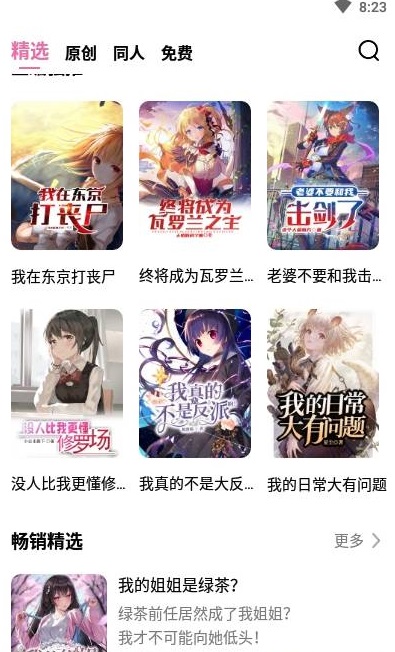 次元姬小说换源版.jpg