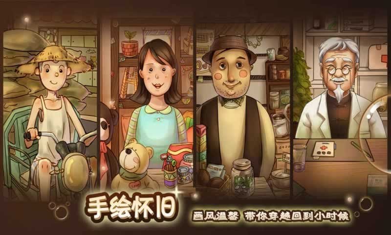 时光杂货店