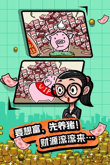 首富特烦恼内置作弊菜单.jpg