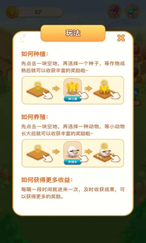 种菜乐园免广告.jpg