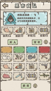 幸存者营地内置修改器.jpg