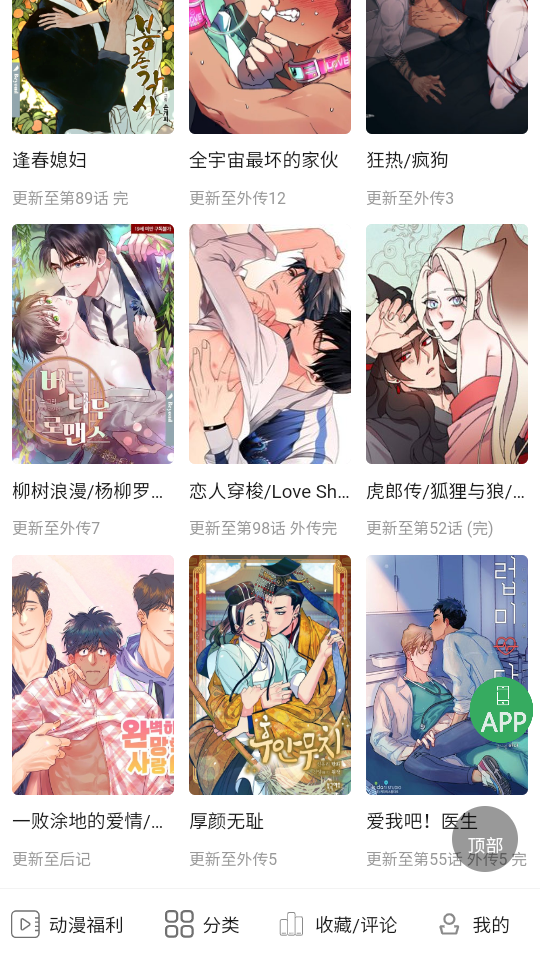一耽女孩高清版.png