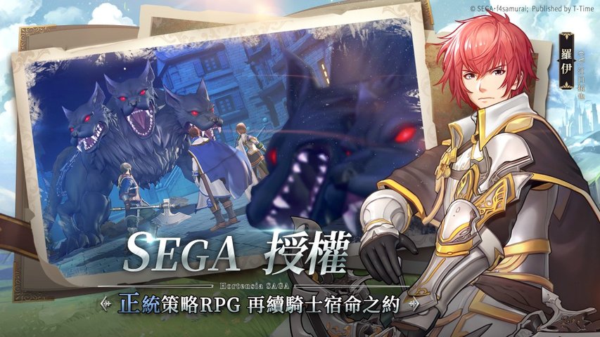 苍之骑士团R汉化版.jpg
