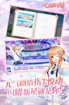 心跳计划内购版