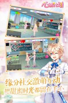 心跳计划内购版