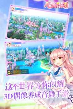 心跳计划内购版.jpg