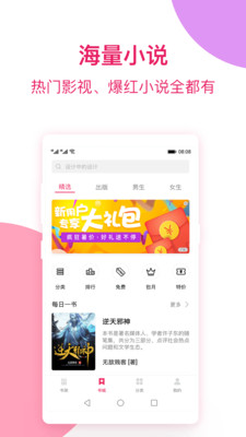 西瓜小说纯净版.jpg