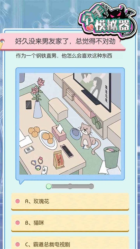 分手模拟器完整版.jpg
