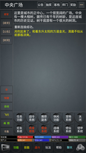 论剑江湖2内置菜单.jpg