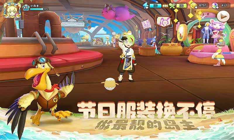 悠长假期无限金币珍珠