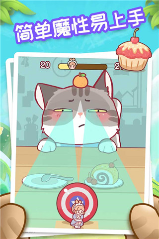 我爱躲猫猫无广告版.jpg