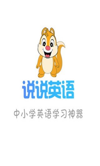说说英语点读学习.jpg