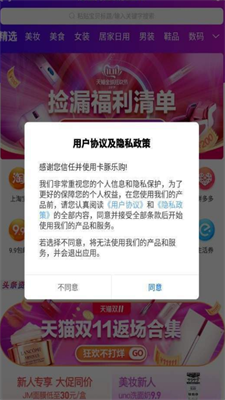 卡豚乐购.png