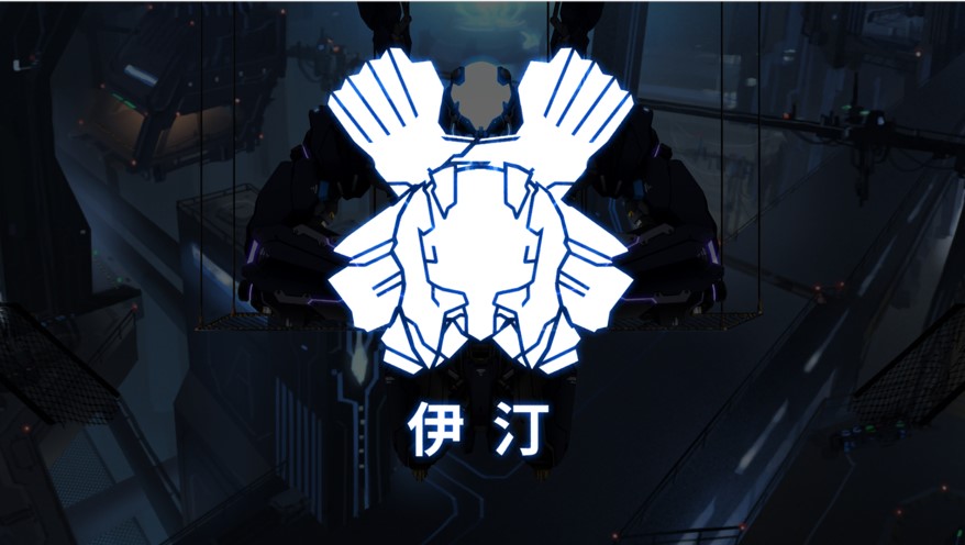 艾希内购版