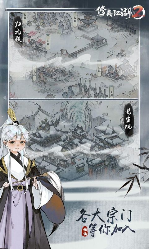 修真江湖2无限仙玉.jpg