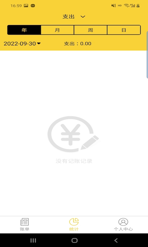 尼奥记账.jpg