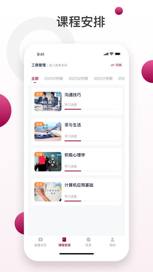 深大成教学习.png