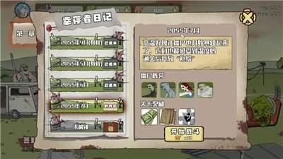 建筑工也疯狂免广告版.jpg