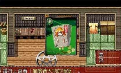 战巫女小沐安卓汉化