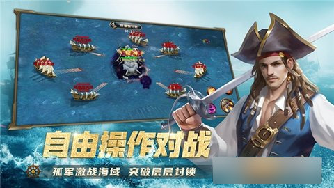 航海纷争无限金币钻石版.jpg