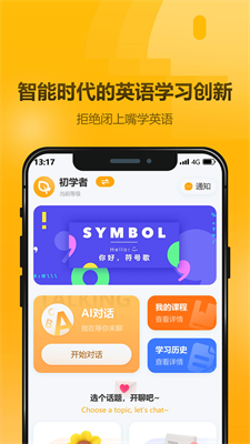 英语大师.png