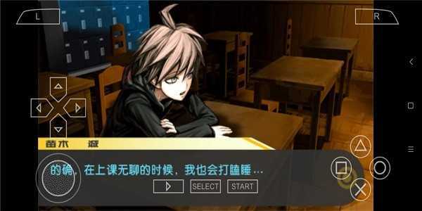 弹丸论破中文版.jpg