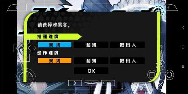 弹丸论破中文版.jpg