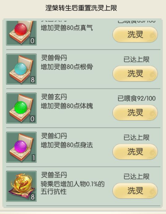 无极仙途免广告版.jpg