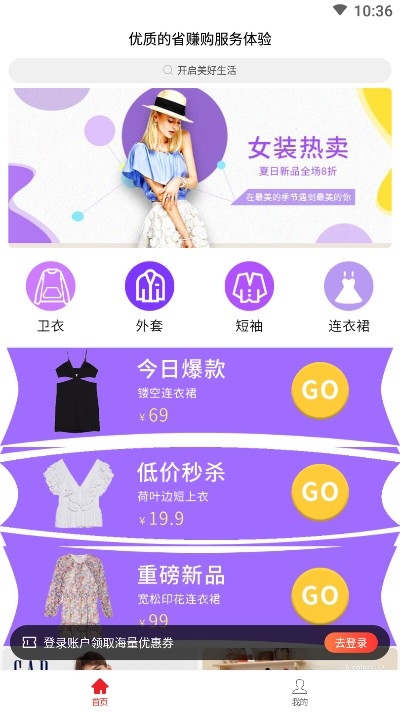 优利汇品质购物.jpg