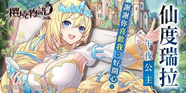 樱境物语内购版.jpg
