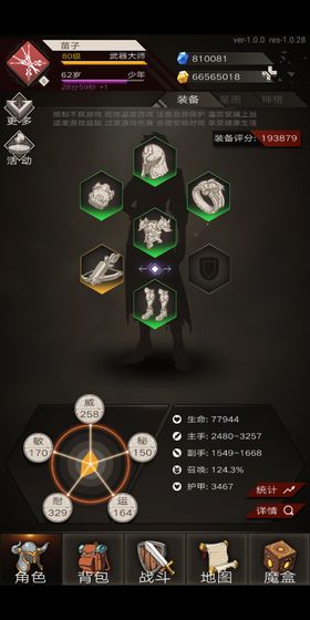 不朽之旅测试服.jpg