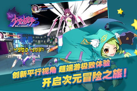少女战争无限钻石.jpg