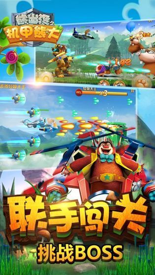 熊出没之机甲熊内购版