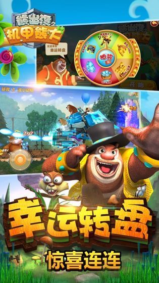 熊出没之机甲熊内购版