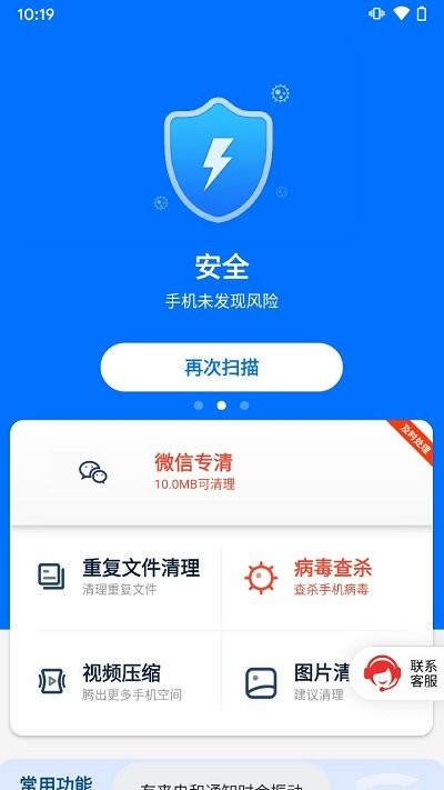 智慧清理专家.jpg