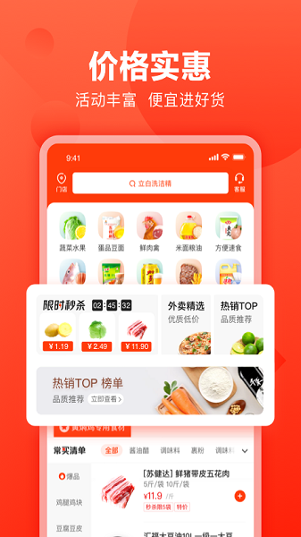 快驴进货商城.png