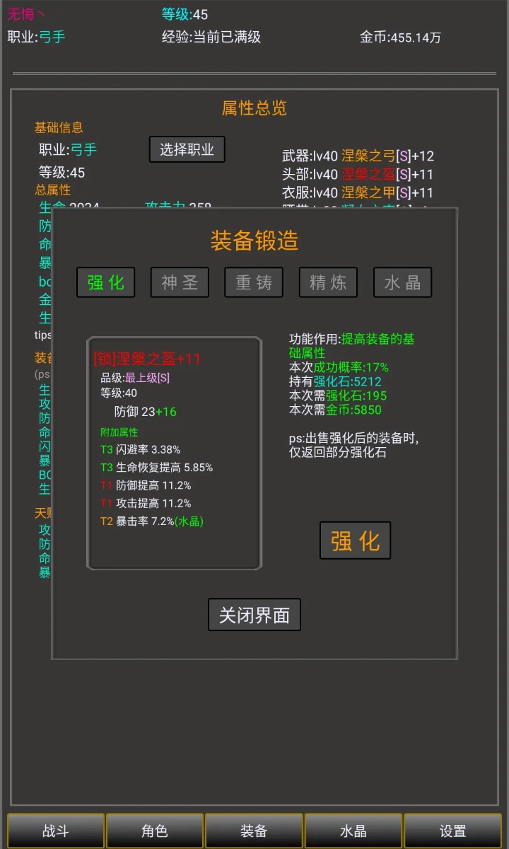 勇者的成长之路.jpg