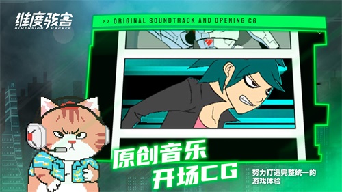 维度骇客.jpg