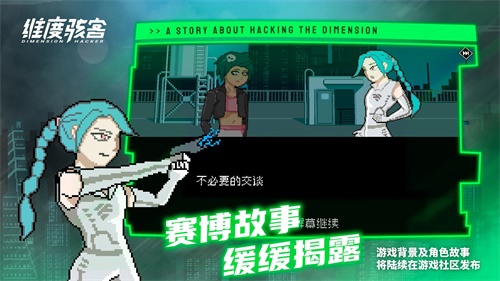 维度骇客.jpg