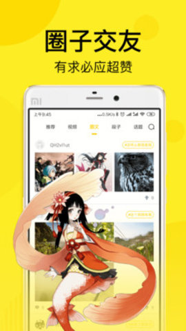 歪漫科技极速版.jpg