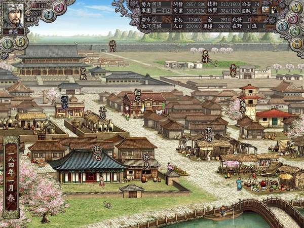 三国志8重制版