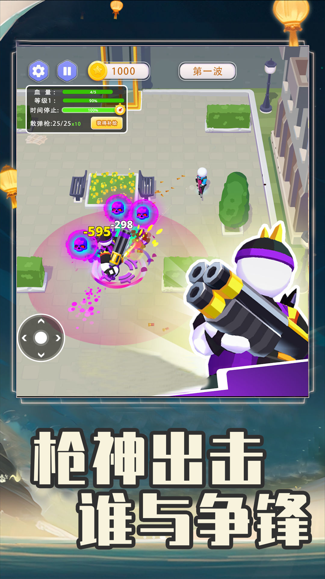 全民突击大逃杀.jpg