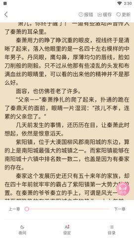 美萌小说纯净版.jpg