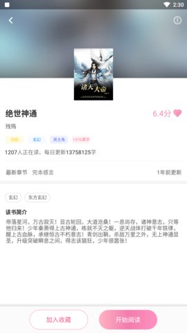 美萌小说纯净版.jpg