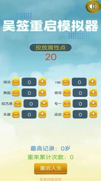 吴签重启模拟器.jpg