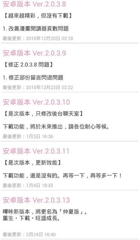 哔咔哔咔漫画无广告.jpg