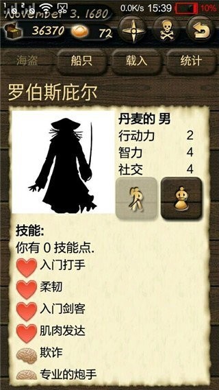 海盗与商人汉化版
